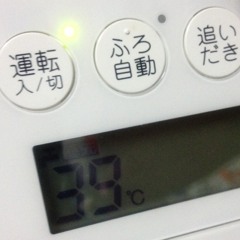 お風呂が湧きました