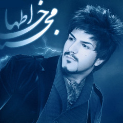 Majid Kharatha - Halgheh
