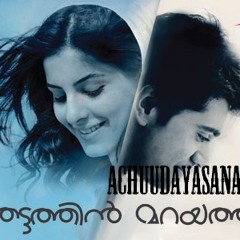 Thattathin Marayath BGM by ACHUUDAYASANAN