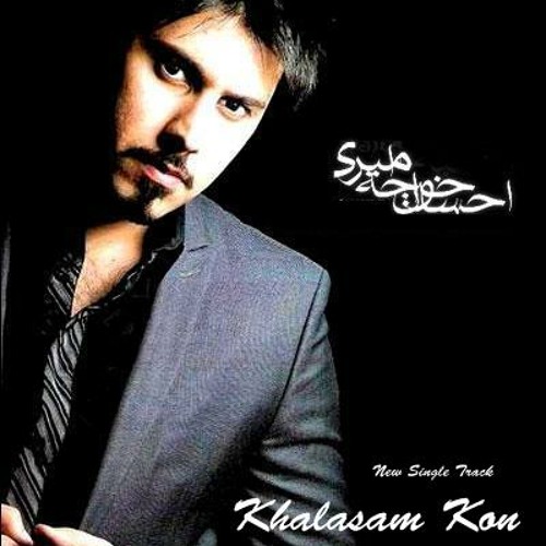 Ehsan Khaje Amiri - Khalasam Kon
