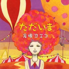 Yoeko Kurahashi - Tate