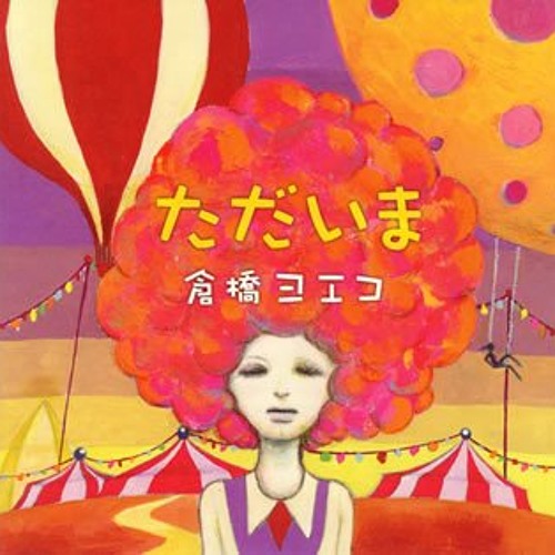 アリストテレスは悲しい時に悲しい曲を聴くと良いって言ってた 系 By Arararara アリストテレスは悲しい時に悲しい曲を聴くと良いって言ってた 系 By Arararara