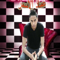 عماد الاسمر مولد ولاد تسعه من صبحى انتكا
