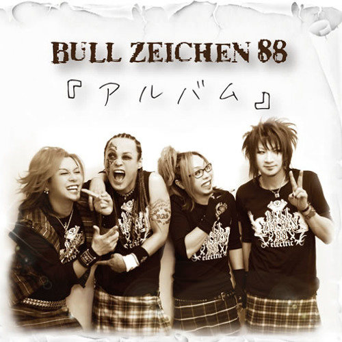 BULL ZEICHEN 88円 〜おごるぜマジで〜 DVD ブルハチ Stream BULL ZEICHEN 88 モンスター ~3/4 no good job night one