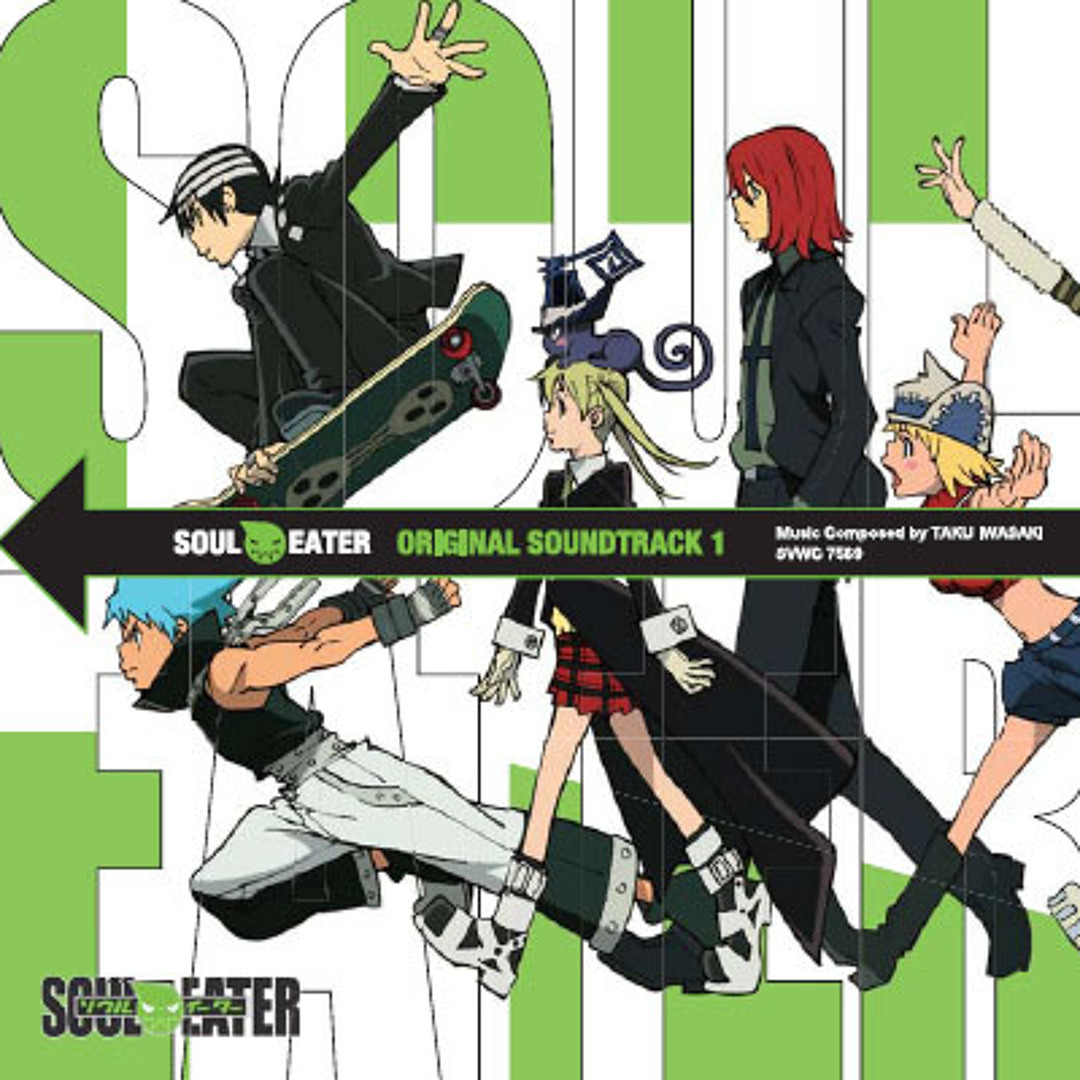 ソウルイーター ドラマCD ドキドキ、死刑台邸パニック SOUL EATER ソウルイーター ドラマCD ドキドキ、死刑台邸パニック アニメ