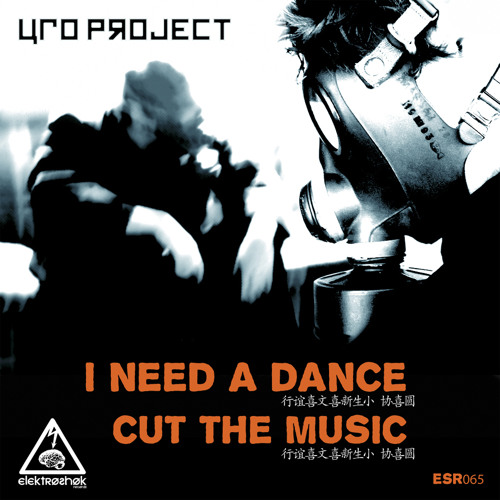 UFO Project - I Need A Dance (Original Mix)