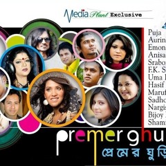 Prothom Onuvuti By Sadhok Babu