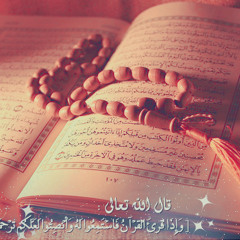 قرآن ❤❤