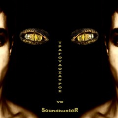 ΤΡΑΓΟΥΔΟΣΑΥΡΟΣ vs Soundbuster - ΠΟΙΑ ΘΥΣΙΑ (Off System Remix)