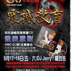 震撼教育6(鈴聲)好聽