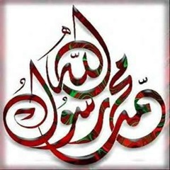 يا أمة محمد