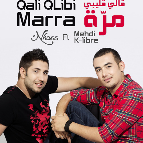nhass qali qlibi marra