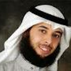مشاري الخراز عادات حولها لعبادات