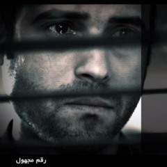 The Unknown Number SoundTrack  |  الموسيقي التصويرية لمسلسل رقم مجهول