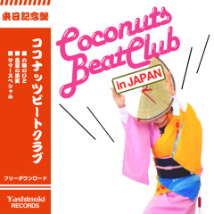 め組のひと (Coconuts Beat Club moombahton edit)