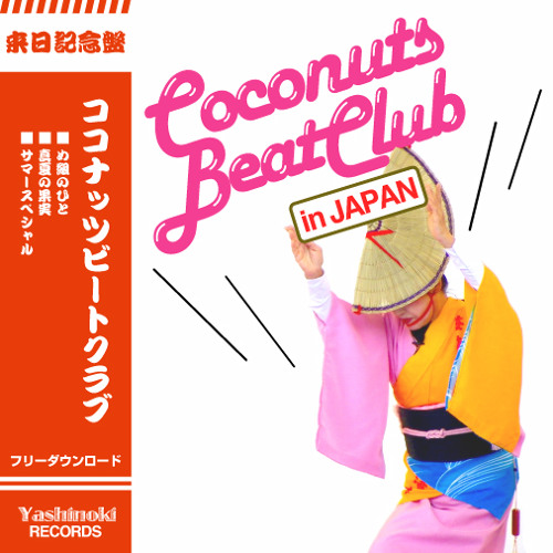 Stream 真夏の果実 Coconuts Beat Club Moombahsoul Edit By Rhythmsteploops Listen Online For Free On Soundcloud