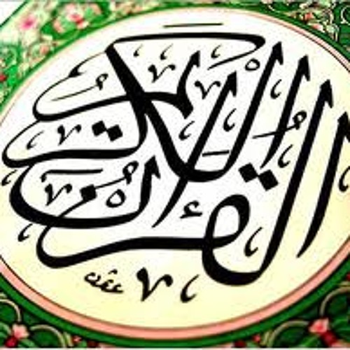 محمد صديق المنشاوي  و ما تيسر من سورة مريم
