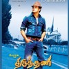 Yemma Yemma T Rajendar Anuradha Sriram Mp3