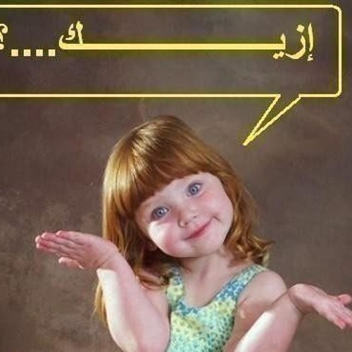 لما بدا يتثنى-لينا شاماميان