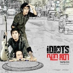 Idiot-ခ်န္ခဲ့