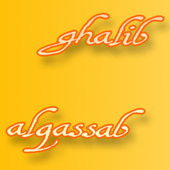 يوسف الرومي - الولاء نار