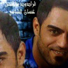 دخيلك طالت الغيبة لــ غسان الشامي