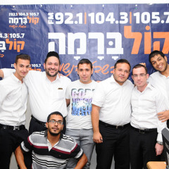 שבוע טוב שאול חיון בהופעה חיה ברדיו קול ברמה