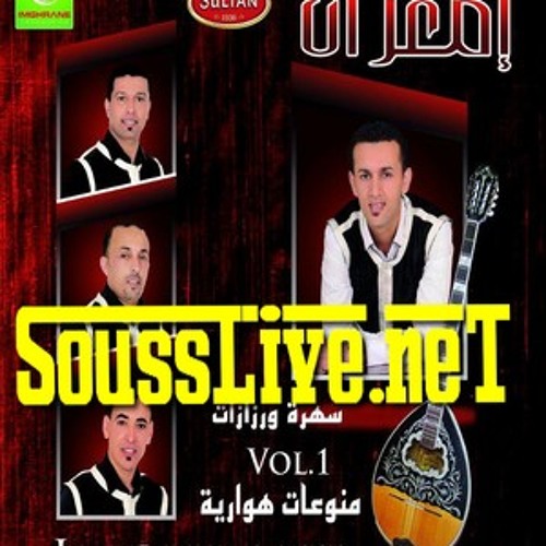 Stream Group L3arbi Imghrane 2012 by Abouri Youssef 1 | Listen online for  free on SoundCloud