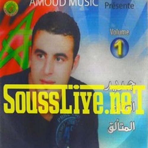 Stream Mp3 Hassan Ayssar 2012 by Abouri Youssef 1 | Listen online for free  on SoundCloud