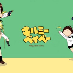 ふたりのきもちのほんとのひみつ Kill Me Baby