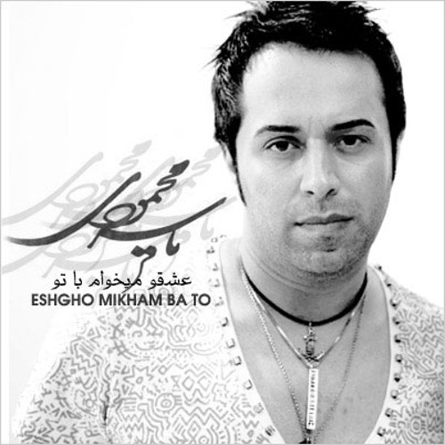 Yaser mahmoodi - eshgho mikham ba to