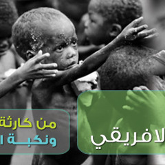 Humood AlKhudher حمود الخضر - صيام الفقراء