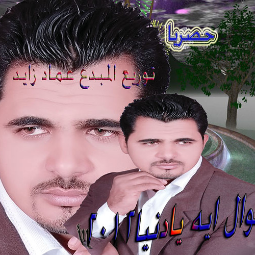 ايه يادنيا اكرم توزيع العمده-trpmix-