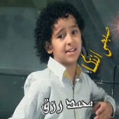 محمد رزق اعز الناس من صبحى انتكا