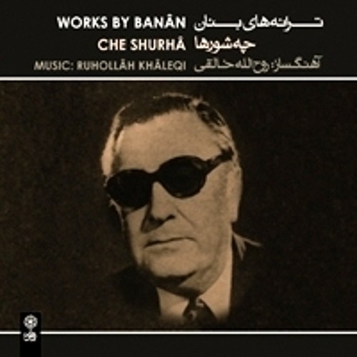 مرغ شب | غلامحسین بنان