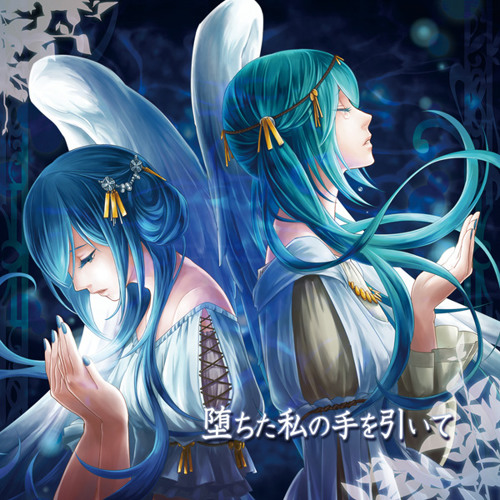 Stream [Gumi, Kaai Yuki] 君とまた、会える日まで。--- Till I can