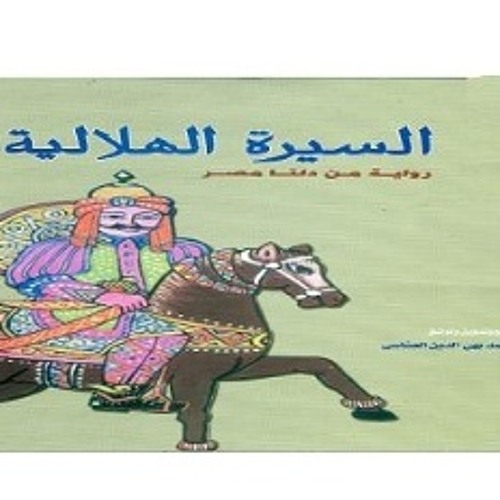 الحلقه التانيه