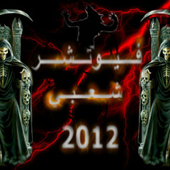 سمسم شهاب/ فــــيـــو تـــشـــر2013