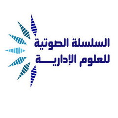 الرشوة في إطار أخلاقيات العمل
