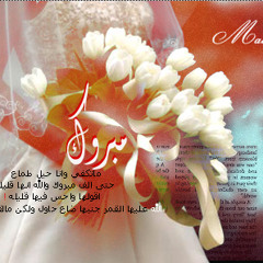 زفوهم الليله - أحمد حسين