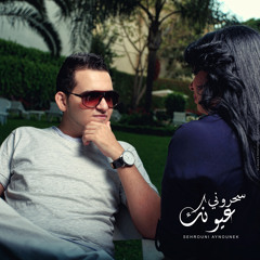 Mr Sufian - Sehrouni Ayounek