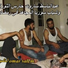 صبــراً يانفسي 2012 نايف الشرهان - إهداء للجيش الحر البطل
