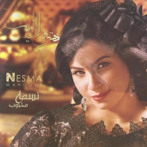 01.Hat2oly Eh (Nesma Mahgoub)