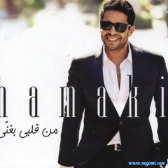 Nogomi.com Mohamed Hamaky-06.Mn De2ty