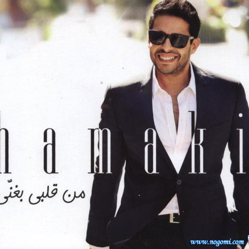 Nogomi.com Mohamed Hamaky-06.Mn De2ty