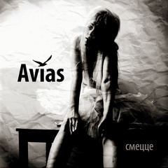 Avias - H