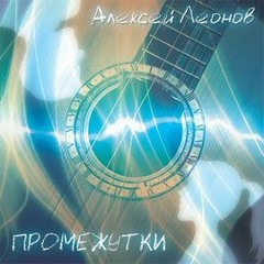 Сквозняки