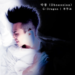 G-Dragon - 악몽 (Obsession) [Voodoo Rock/Metal Remix]