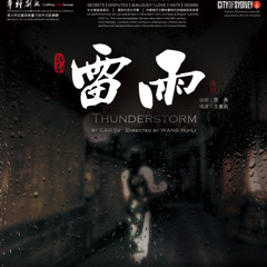 Thunderstorm: The Opening