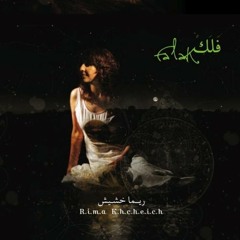 6. Kalam el-Leil - rima khcheich